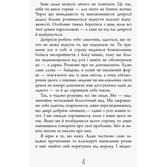 Книга Чому варто жити далі - Метт Гейґ Фабула (9786175223642) зображення 3