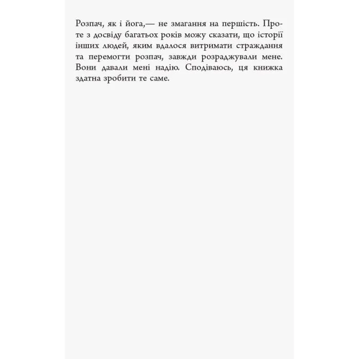 Книга Чому варто жити далі - Метт Гейґ Фабула (9786175223642) зображення 6