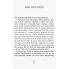 Книга Чому варто жити далі - Метт Гейґ Фабула (9786175223642) зображення 9