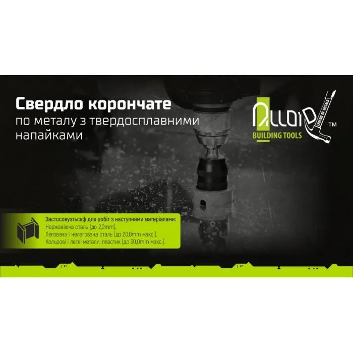 Сверло Alloid корончатое, твердосплавное, по металлу, 25мм (TS-20025) изображение 4