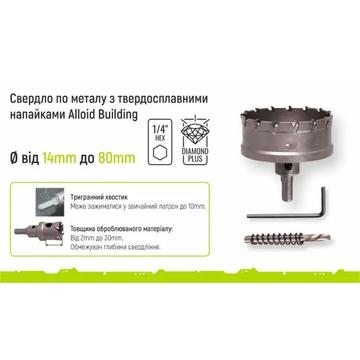 Сверло Alloid корончатое, твердосплавное, по металлу, 25мм (TS-20025) изображение 5