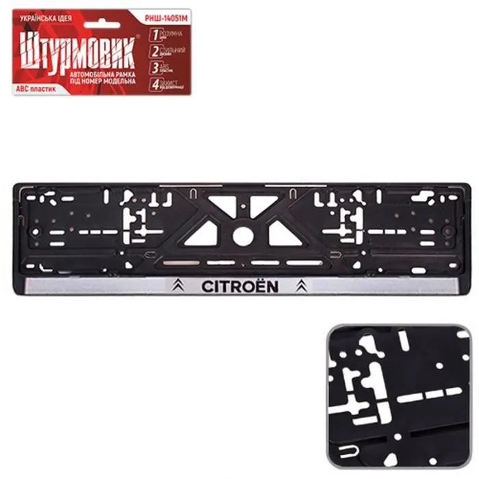 Рамка номерного знака Vitol CITROEN (RNSH-14051M-CT)