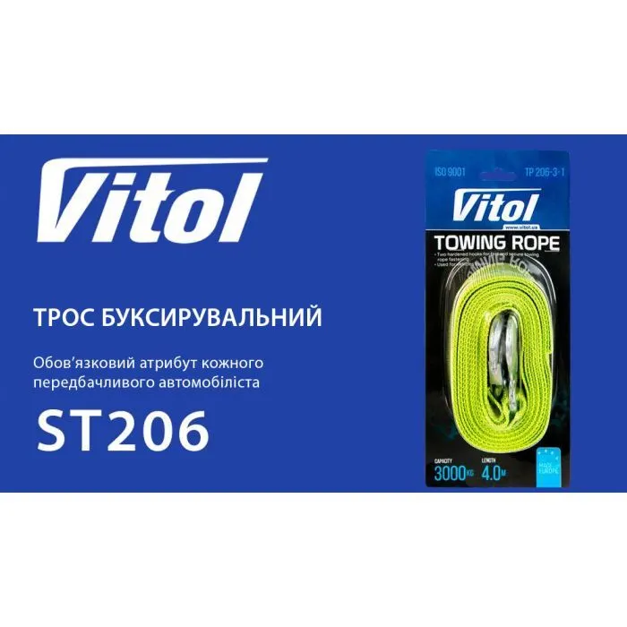 Трос буксирувальний Vitol 3т стрічка 40мм х 4м (TP-206-3-1) зображення 5