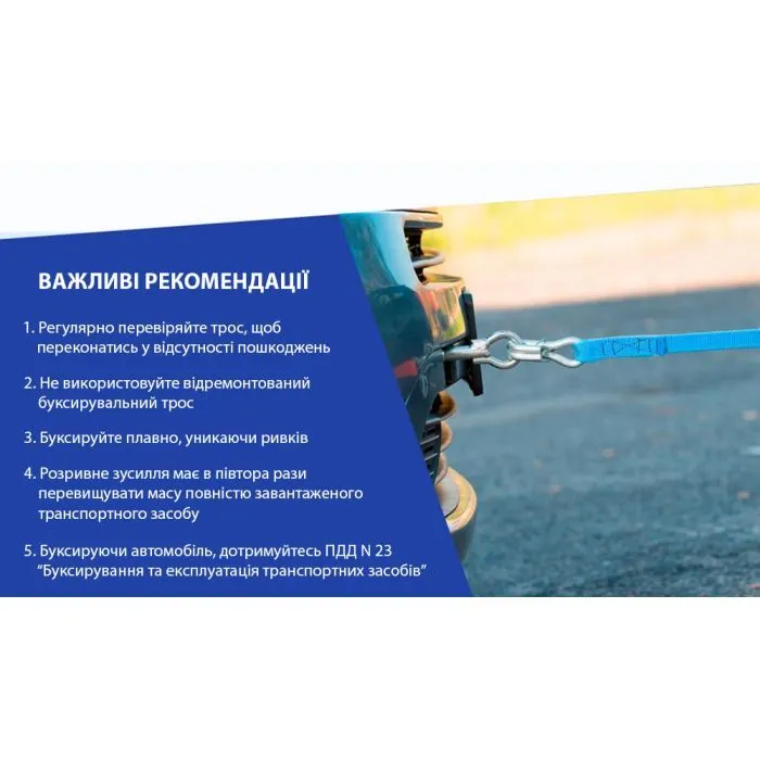 Трос буксирувальний Vitol 3т стрічка 40мм х 4м (TP-206-3-1) зображення 7
