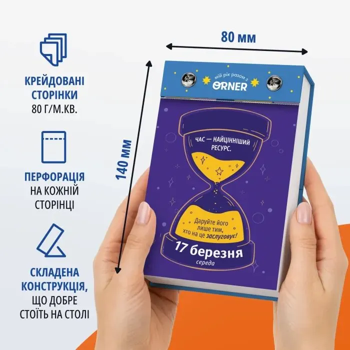 Календар Orner з передбаченнями Мій яскравий 2027 (orner-3663) зображення 4