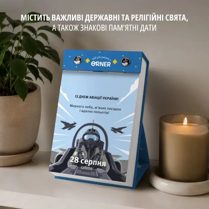 Календар Orner з передбаченнями Мій яскравий 2027 (orner-3663) зображення 7