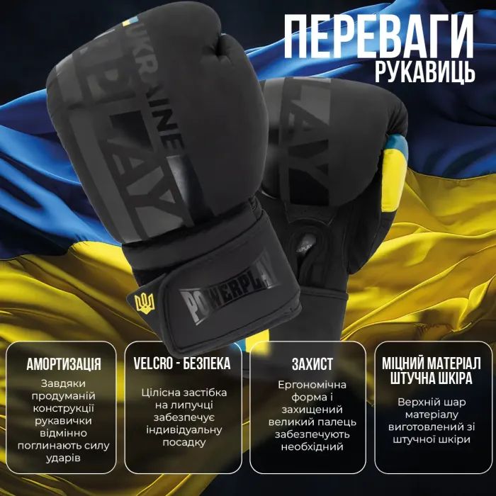 Боксерські рукавички PowerPlay 3021 Ukraine Чорні 14 унцій (PP_3021_14oz_Black) зображення 7