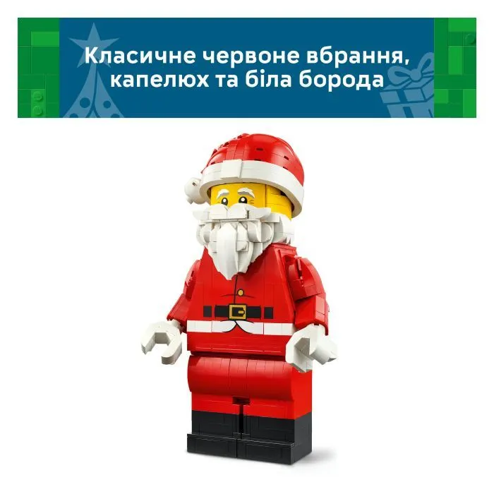 Конструктор LEGO Iconic Збільшена мініфігурка Санти (40820) зображення 6