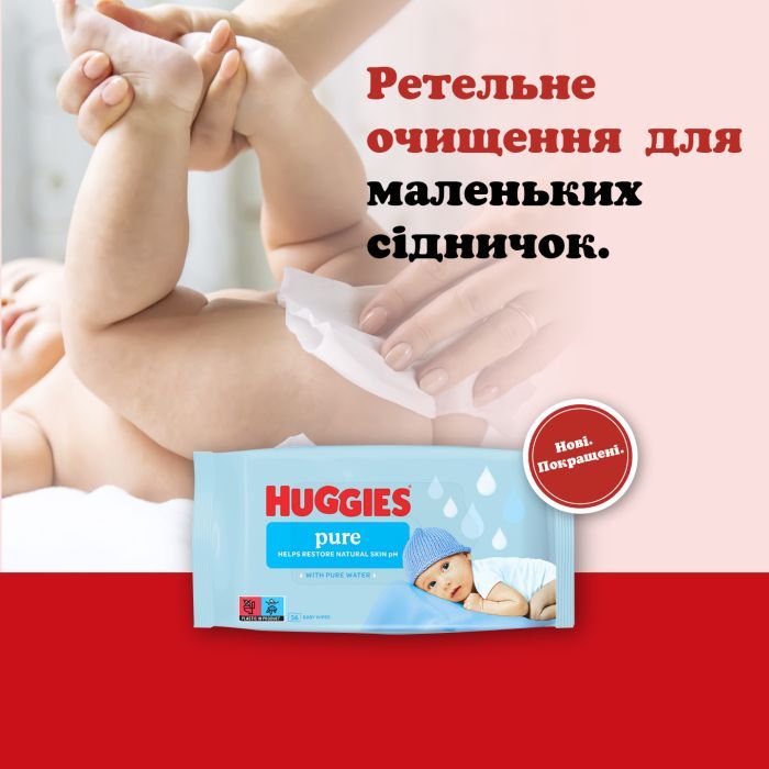Дитячі вологі серветки Huggies Pure 56 х 4 шт (5029053550121) зображення 10