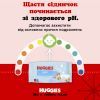 Дитячі вологі серветки Huggies Pure 56 х 4 шт (5029053550121) зображення 11