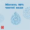 Детские влажные салфетки Huggies Pure 56 х 4 шт (5029053550121) изображение 4