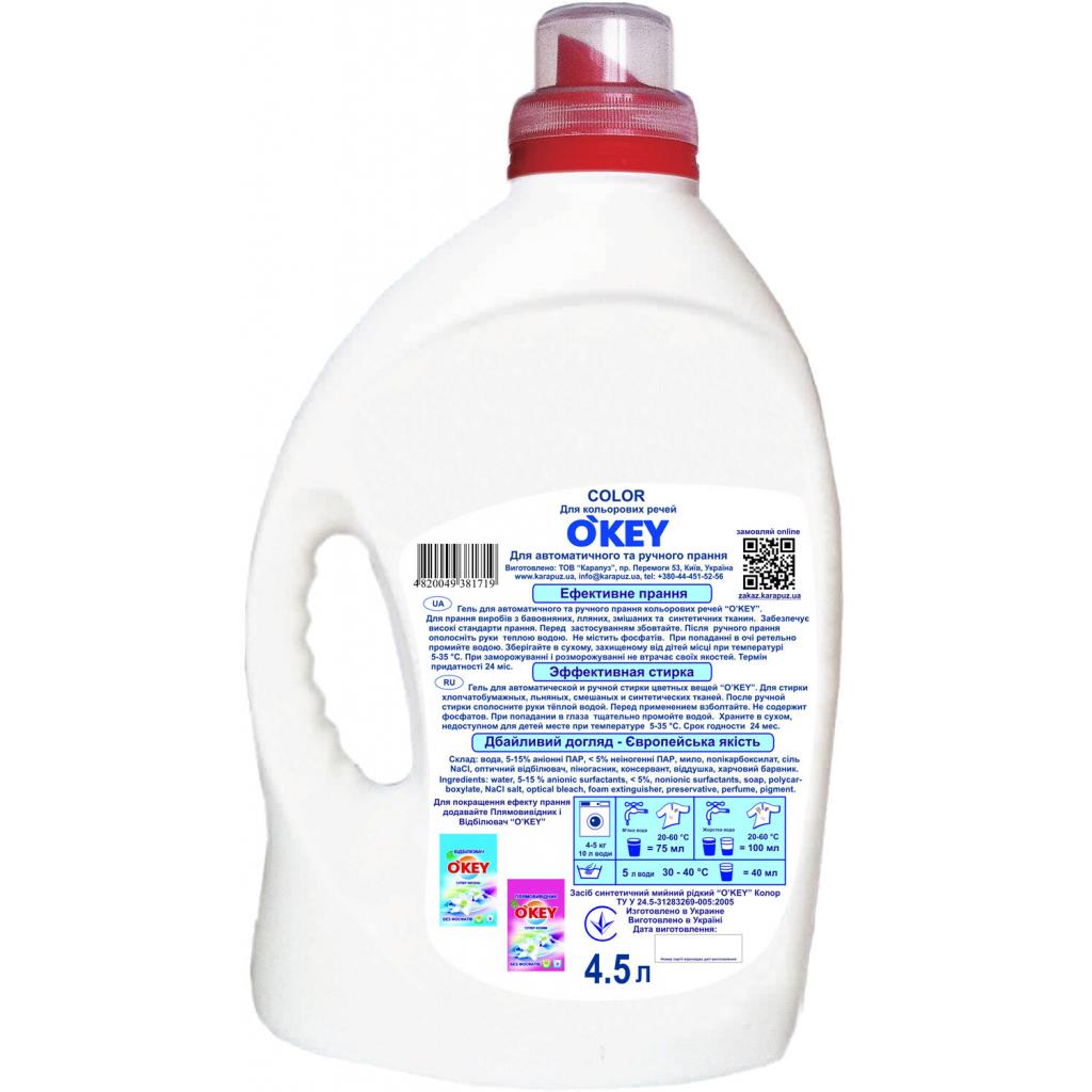 Гель для прання O'KEY Color 4.5 л (4820049381719) зображення 2