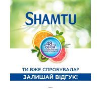 Шампунь Shamtu Глубокое Очищение и Свежесть 600 мл (4015100195767) изображение 8
