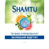 Шампунь Shamtu Глубокое Очищение и Свежесть 600 мл (4015100195767) изображение 8