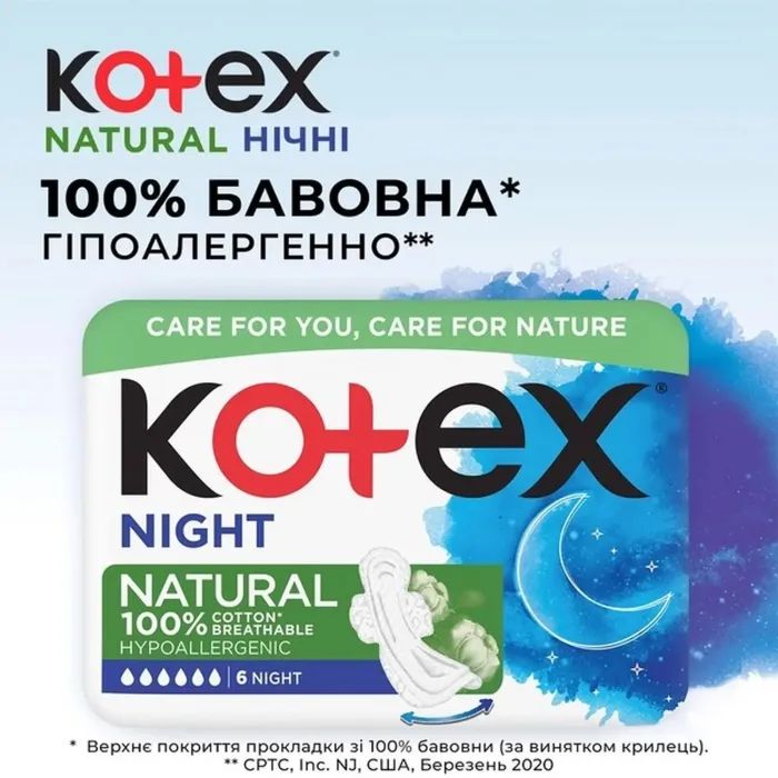 Гигиенические прокладки Kotex Natural Night 6 шт. (5029053575360) изображение 3