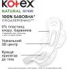 Гигиенические прокладки Kotex Natural Night 6 шт. (5029053575360) изображение 4