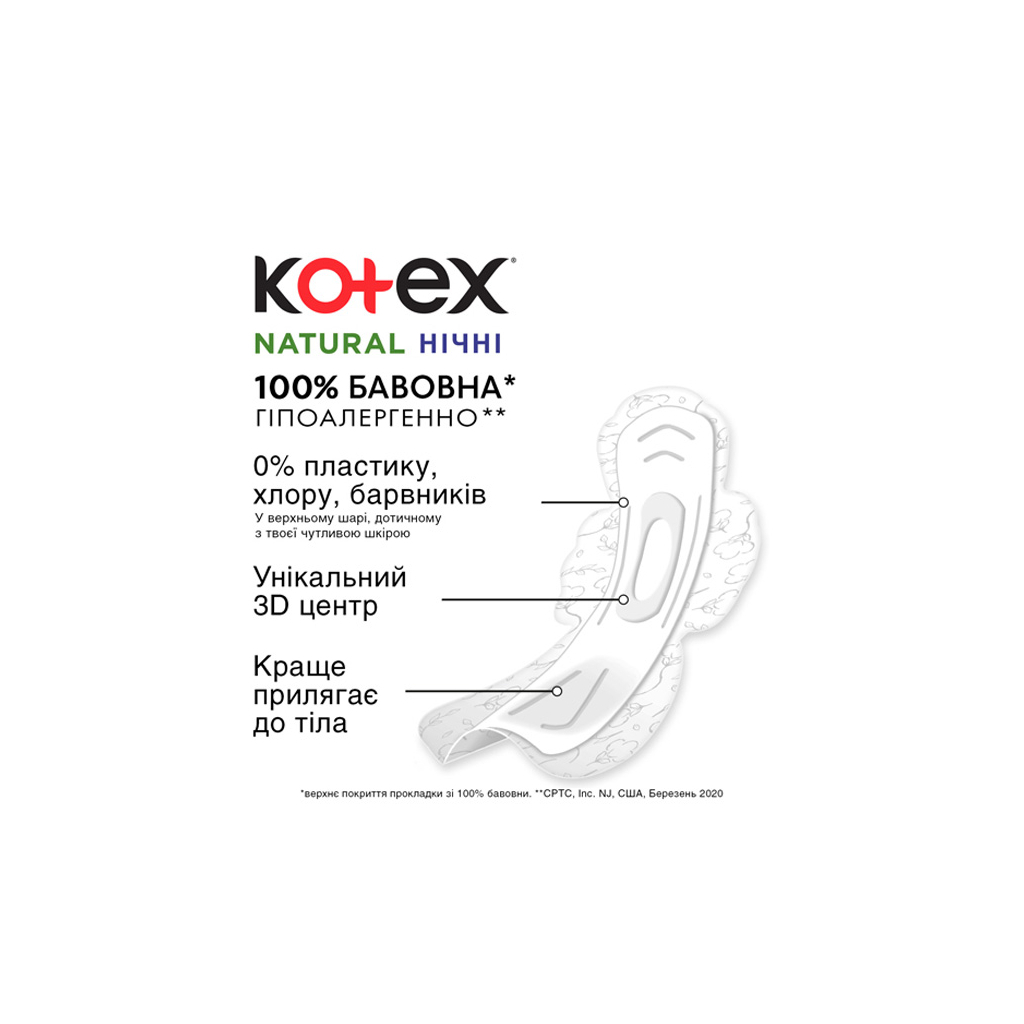 Гигиенические прокладки Kotex Natural Night 6 шт. (5029053575360) изображение 5
