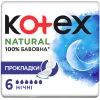 Гигиенические прокладки Kotex Natural Night 6 шт. (5029053575360)