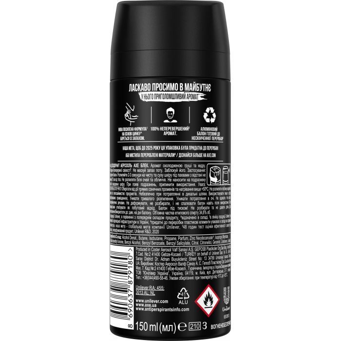 Дезодорант AXE Black спрей 150 мл (8690637879180/8712561614122) изображение 2