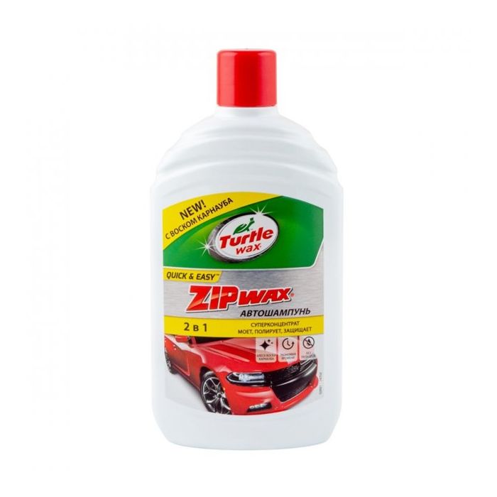 Автошампунь TURTLE WAX ZIP WAX 500 мл (52891)