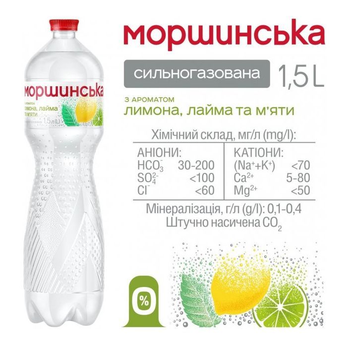 Мінеральна вода Моршинська з ароматом Лимон-Лайм-М'ята 1.5 газ пет (4820017002400) зображення 4