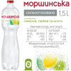Минеральная вода Моршинська с ароматом Лимон-Лайм-Мята 1.5 газ пет изображение 4