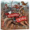 Настільна гра Lord of Boards Вершники Скіфії (LOB2002UK)