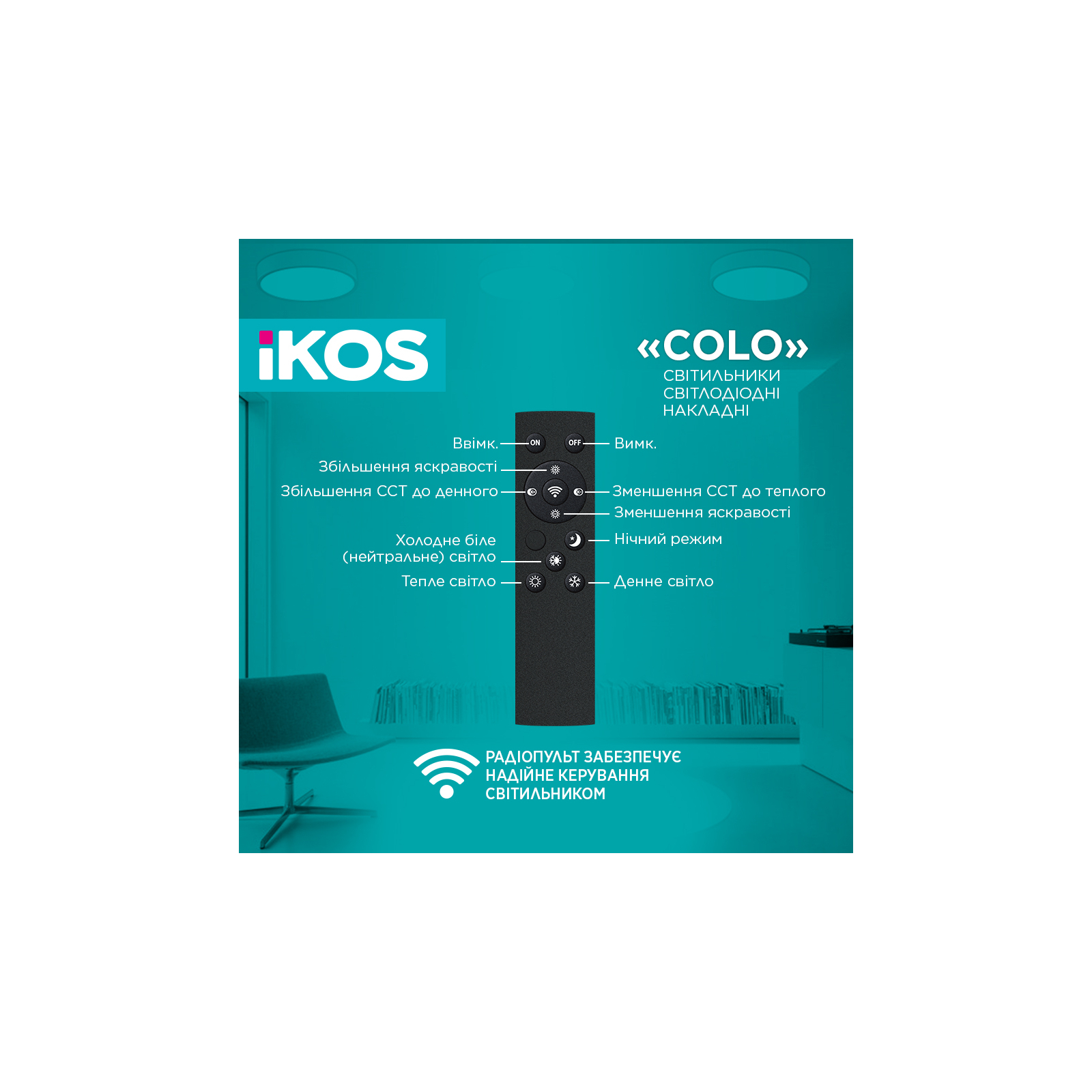 Светильник IKOS Colo- 52W (+пульт) 2800-6500K (0003-BLG) изображение 4