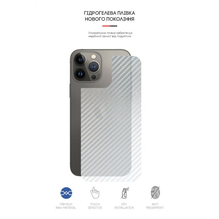 Пленка защитная Armorstandart back side Apple iPhone 13 Pro Max Carbone Silver (ARM61065) изображение 2