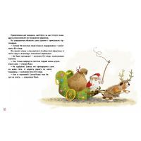 Книга Кіт-лікар. Біле різдвяне диво. Книга 1 - Валько Видавництво РМ (9789669176332) зображення 3