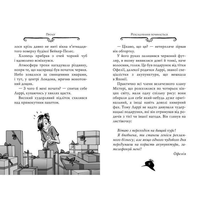 Книга Агата Містері. Подвійний шантаж в Оксфорді. Книга 22 - Сер Стів Стівенсон Видавництво РМ (9786178248215) зображення 3