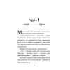 Книга Кишеня, повна зірок - Аїша Бушбі #книголав (9786177820818) зображення 4