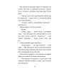 Книга Кишеня, повна зірок - Аїша Бушбі #книголав (9786177820818) зображення 5