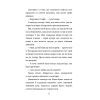 Книга Кишеня, повна зірок - Аїша Бушбі #книголав (9786177820818) зображення 7