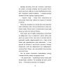 Книга Кишеня, повна зірок - Аїша Бушбі #книголав (9786177820818) зображення 8
