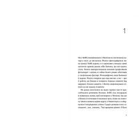 Книга Розмови з друзями - Саллі Руні Видавництво Старого Лева (9786176798965) зображення 3