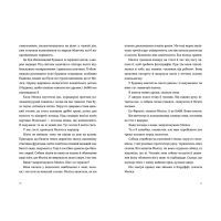 Книга Розмови з друзями - Саллі Руні Видавництво Старого Лева (9786176798965) зображення 4