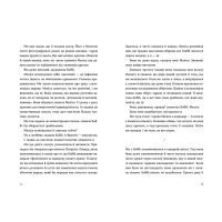 Книга Розмови з друзями - Саллі Руні Видавництво Старого Лева (9786176798965) зображення 5