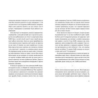 Книга Розмови з друзями - Саллі Руні Видавництво Старого Лева (9786176798965) зображення 6