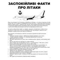 Книга Інтерактивний зошит для психів - Рід Джордан, Ерін Вільямс Snowdrop (9789669779373) зображення 11