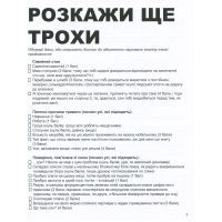 Книга Інтерактивний зошит для психів - Рід Джордан, Ерін Вільямс Snowdrop (9789669779373) зображення 4