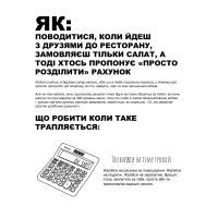 Книга Інтерактивний зошит для психів - Рід Джордан, Ерін Вільямс Snowdrop (9789669779373) зображення 7
