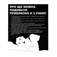 Книга Інтерактивний зошит для психів - Рід Джордан, Ерін Вільямс Snowdrop (9789669779373) зображення 9