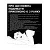 Книга Інтерактивний зошит для психів - Рід Джордан, Ерін Вільямс Snowdrop (9789669779373) зображення 9