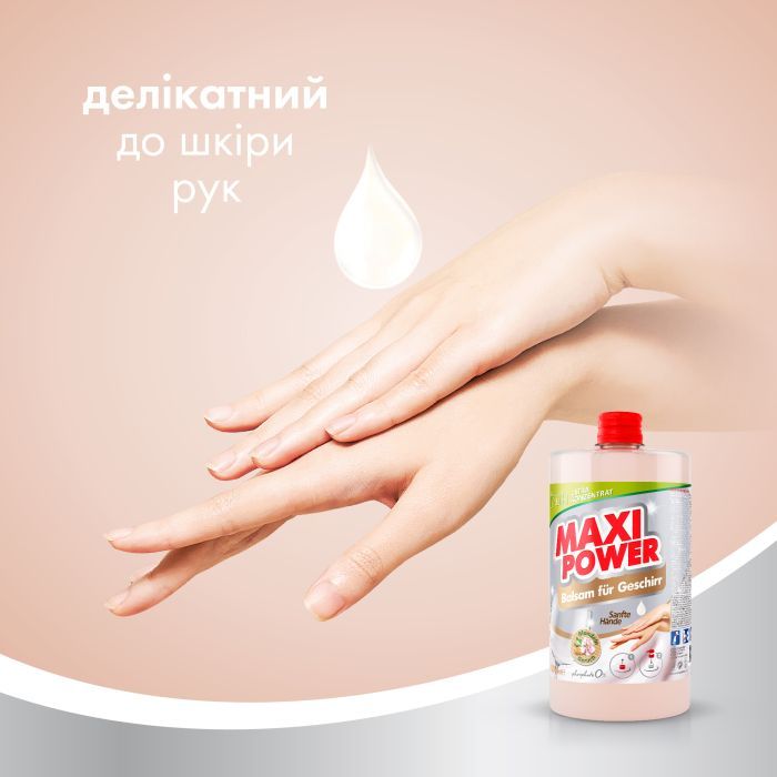 Средство для ручного мытья посуды Maxi Power Миндаль 1000 мл (4823098402800) изображение 2