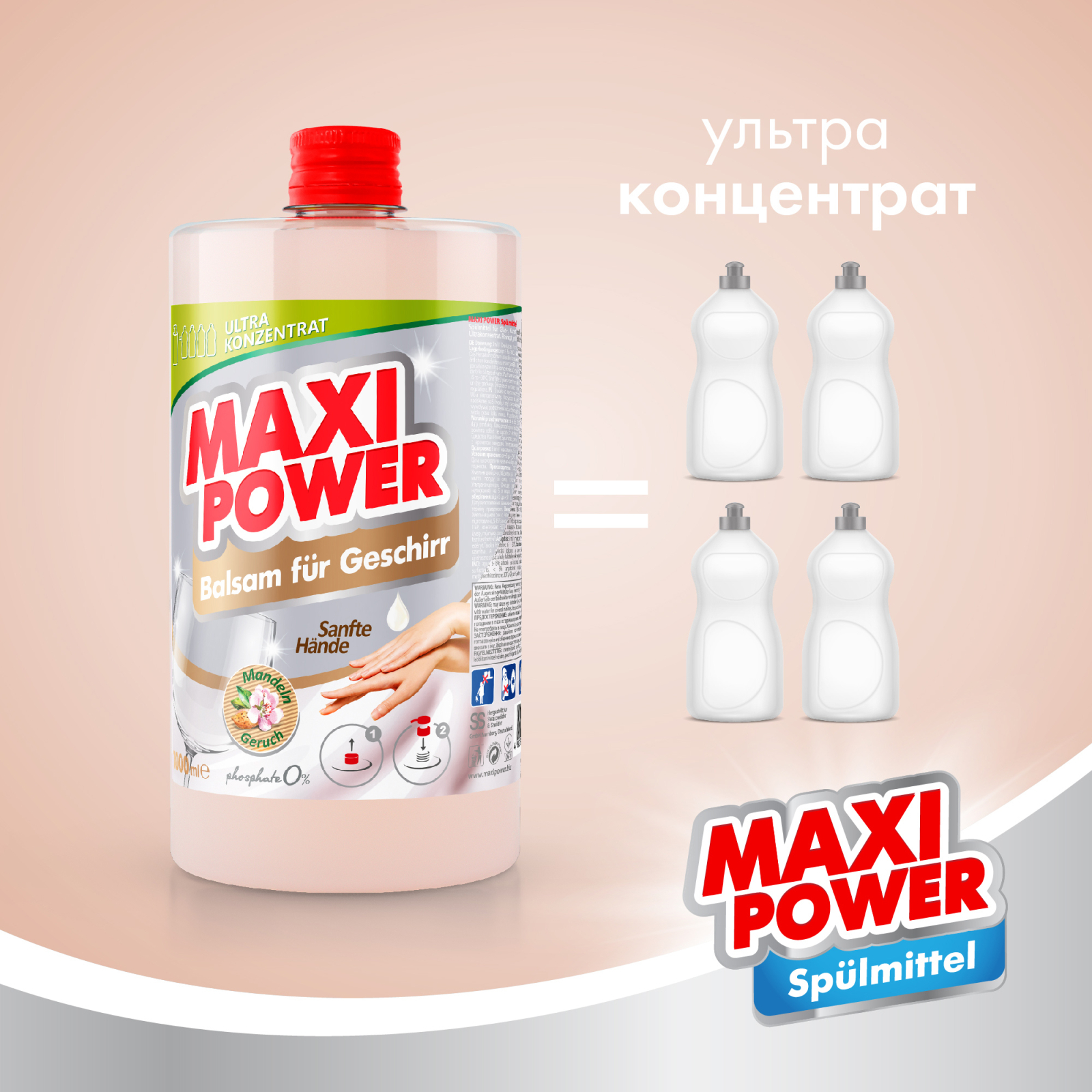 Средство для ручного мытья посуды Maxi Power Миндаль запаска 1000 мл (4823098412151) изображение 4