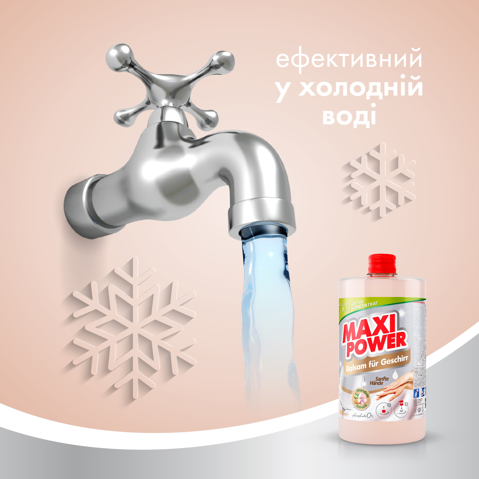 Средство для ручного мытья посуды Maxi Power Миндаль запаска 1000 мл (4823098412151) изображение 5