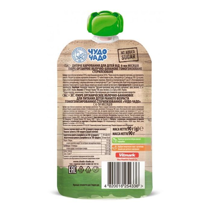 Детское пюре Чудо-Чадо Яблоко и Банан с 6 месяцев 90 г (4820016254336) изображение 2