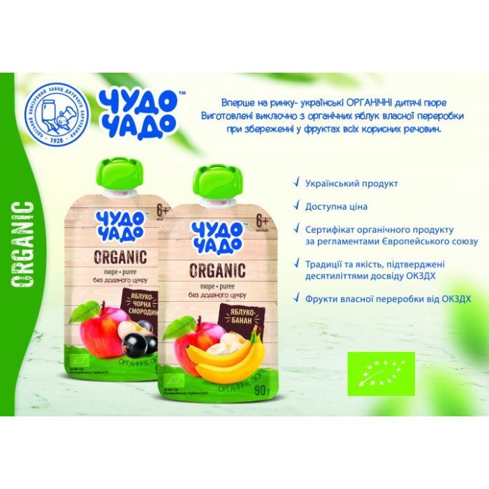 Детское пюре Чудо-Чадо Яблоко и Банан с 6 месяцев 90 г (4820016254336) изображение 3