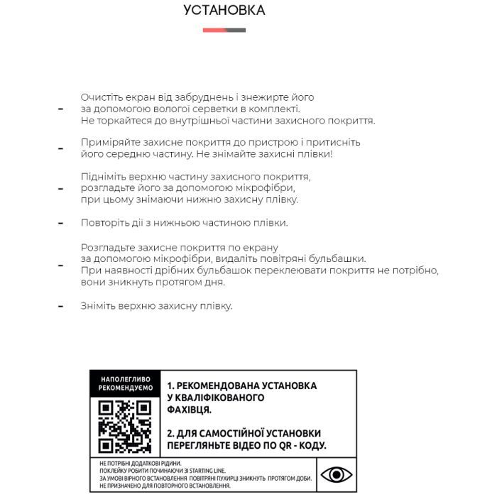 Плівка захисна Armorstandart Amazfit GTR 4 6 pcs. (ARM65220) зображення 4